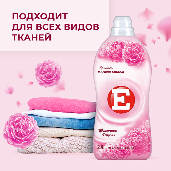 Изображение товара Кондиционер для белья E Цветочная Феерия (2л)
