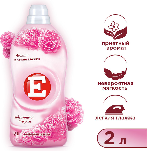 Изображение товара Кондиционер для белья E Цветочная Феерия (2л)