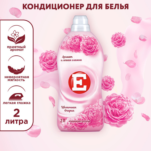 Изображение товара Кондиционер для белья E Цветочная Феерия (2л)