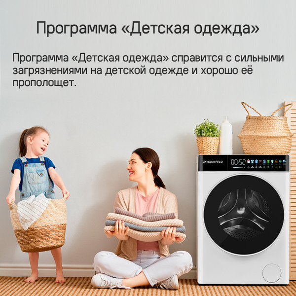Изображение товара Стирально-сушильная машина Maunfeld MFWD1295WH05