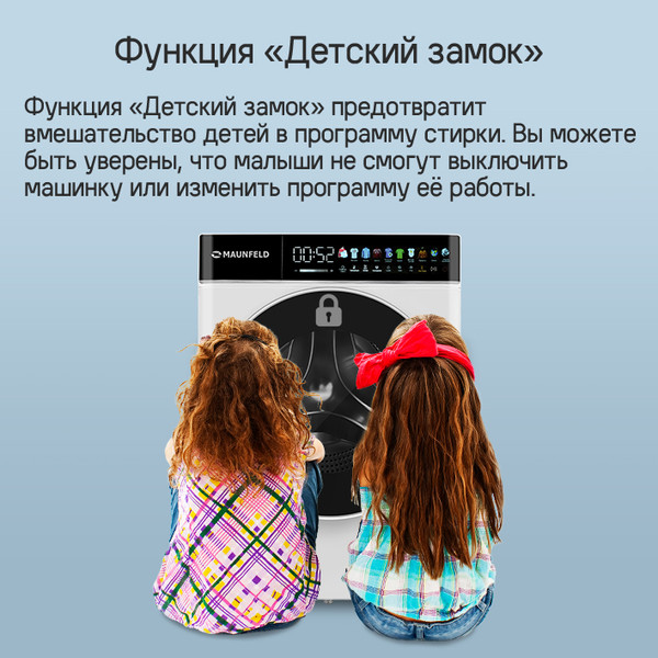 Изображение товара Стирально-сушильная машина Maunfeld MFWD1295WH05