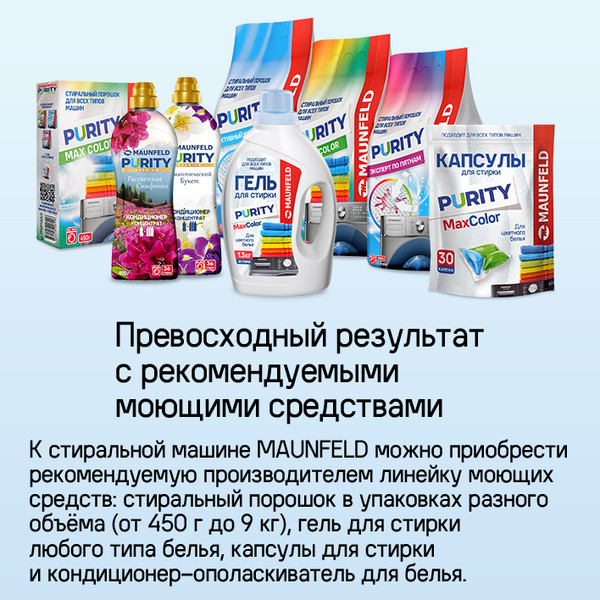 Изображение товара Стирально-сушильная машина Maunfeld MFWD1295WH05