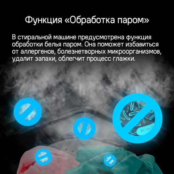 Изображение товара Стирально-сушильная машина Maunfeld MFWD1295WH05