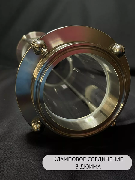 Изображение товара Диоптр смотровой для дистиллятора No Brand Под кламп DN 3.0 (40.5см)