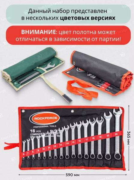 Изображение товара Набор ключей RockForce RF-5161P-M-P (504)