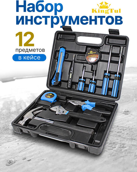 Изображение товара Универсальный набор инструментов KingTul Слесарный KT12
