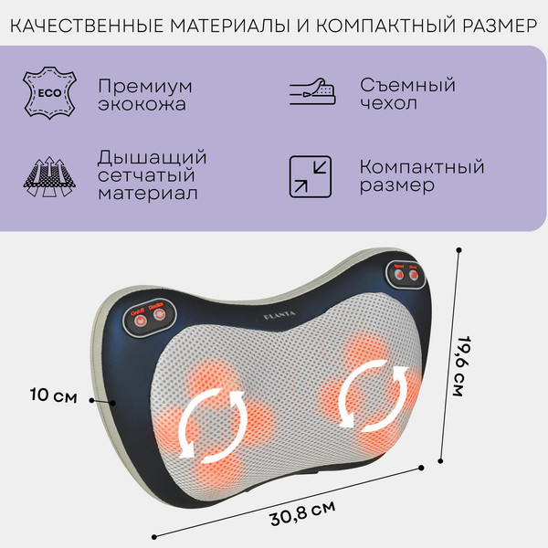 Изображение товара Массажная подушка PLANTA MP-015
