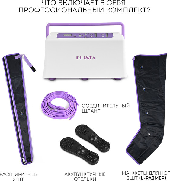 Изображение товара Массажер электронный PLANTA MHH-850 (XL)
