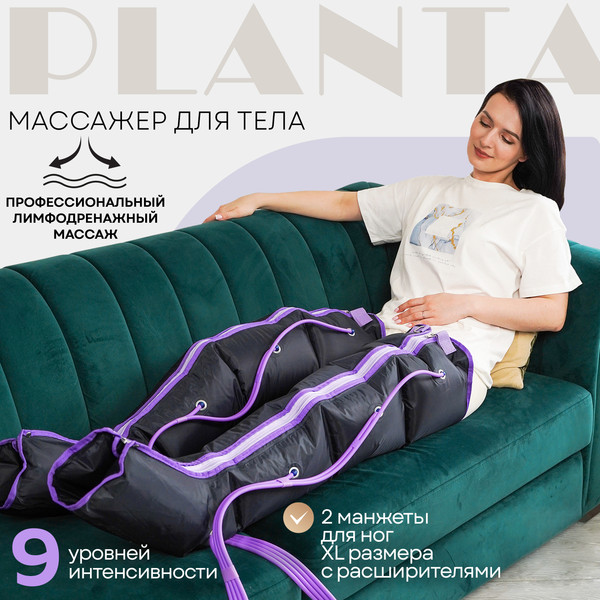 Изображение товара Массажер электронный PLANTA MHH-850 (XL)