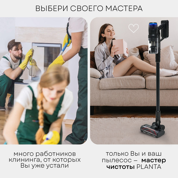 Изображение товара Вертикальный пылесос PLANTA PL-VCV101