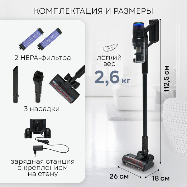 Изображение товара Вертикальный пылесос PLANTA PL-VCV101