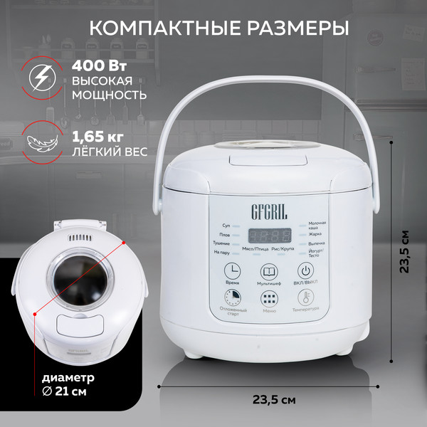 Изображение товара Мультиварка GFGRIL GFM-200