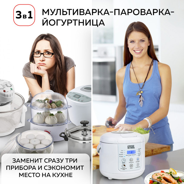 Изображение товара Мультиварка GFGRIL GFM-200