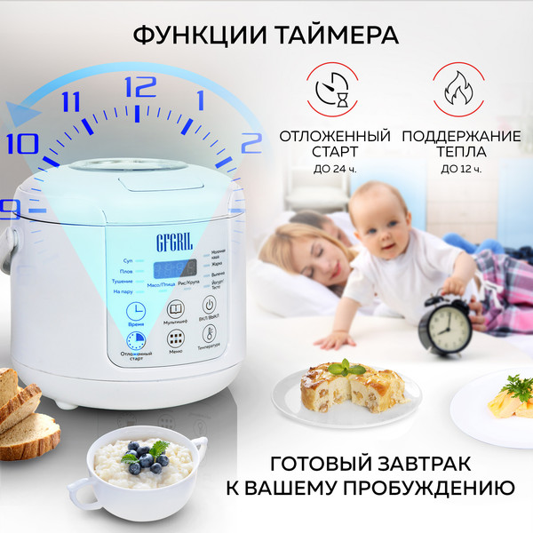 Изображение товара Мультиварка GFGRIL GFM-200