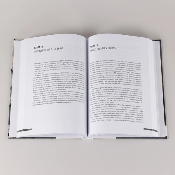 Изображение товара Книга Альпина Правила для мужчин, твердая обложка (Горкунов Борис)