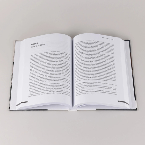 Изображение товара Книга Альпина Правила для мужчин, твердая обложка (Горкунов Борис)