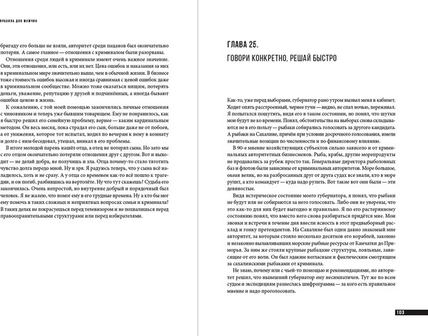 Изображение товара Книга Альпина Правила для мужчин, твердая обложка (Горкунов Борис)