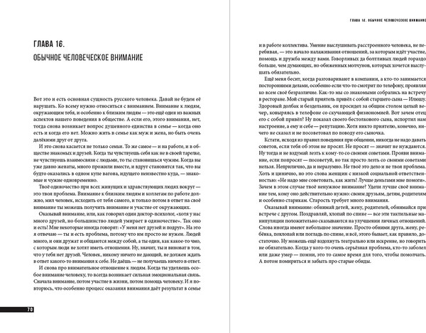 Изображение товара Книга Альпина Правила для мужчин, твердая обложка (Горкунов Борис)