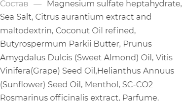 Изображение товара Скраб антицеллюлитный Lamar Professional Vitamin C + Magnesium (500г)