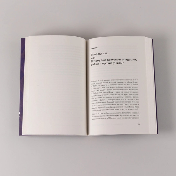 Изображение товара Книга Альпина Сирийские мистики о любви, страхе, гневе и радости (Калинин Максим)