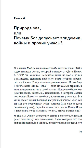 Изображение товара Книга Альпина Сирийские мистики о любви, страхе, гневе и радости (Калинин Максим)
