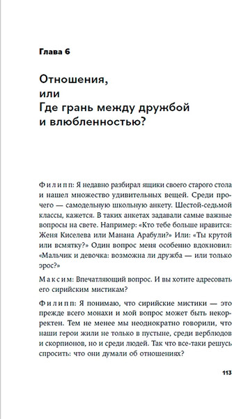 Изображение товара Книга Альпина Сирийские мистики о любви, страхе, гневе и радости (Калинин Максим)