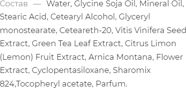 Изображение товара Крем для тела Lamar Professional Shaper Массажный для моделирования контуров тела (250мл)