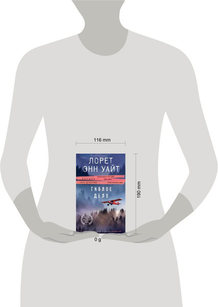 Изображение товара Книга Эксмо Гиблое дело твердая обложка (Уайт Лорет)
