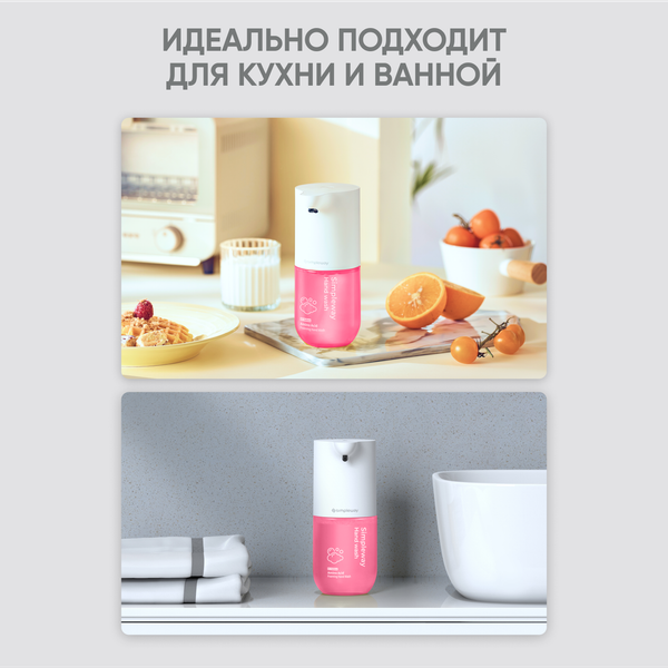 Изображение товара Сенсорный дозатор для жидкого мыла Simpleway Xiaomi Automatic Soap Dispenser / SW98278 (розовый)