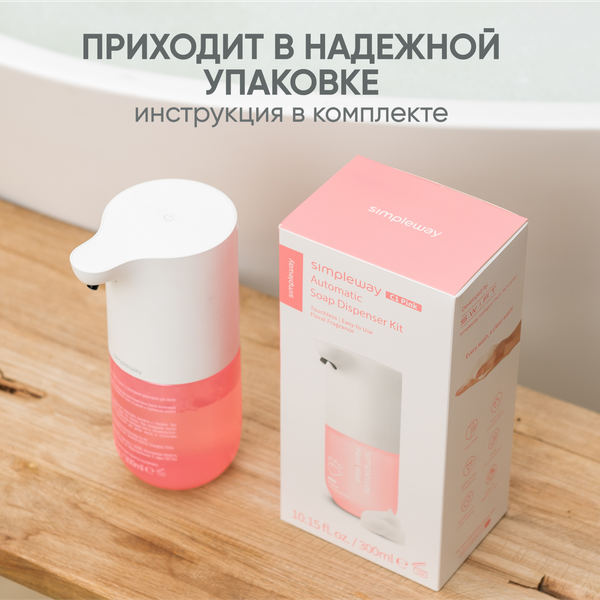 Изображение товара Сенсорный дозатор для жидкого мыла Simpleway Xiaomi Automatic Soap Dispenser / SW98278 (розовый)