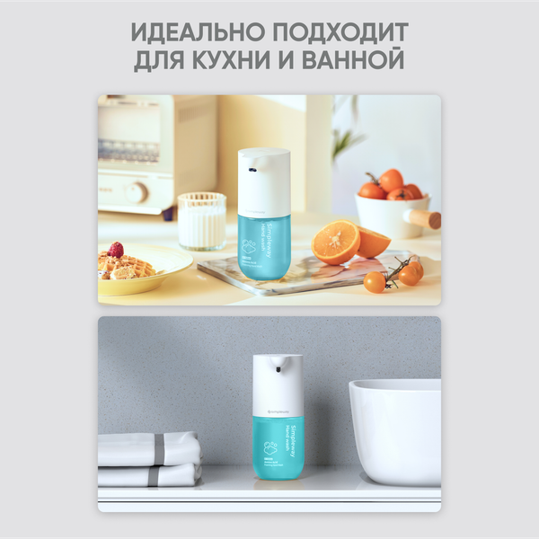 Изображение товара Сенсорный дозатор для жидкого мыла Simpleway Xiaomi Automatic Soap Dispenser / 561345 (голубой)