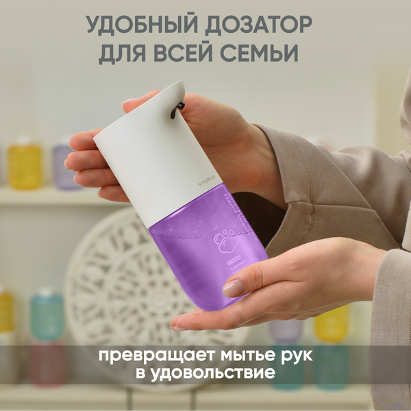 Изображение товара Сенсорный дозатор для жидкого мыла Simpleway Xiaomi Automatic Soap Dispenser / 561344 (фиолетовый)