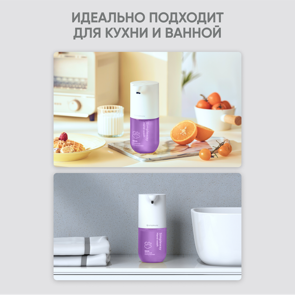 Изображение товара Сенсорный дозатор для жидкого мыла Simpleway Xiaomi Automatic Soap Dispenser / 561344 (фиолетовый)