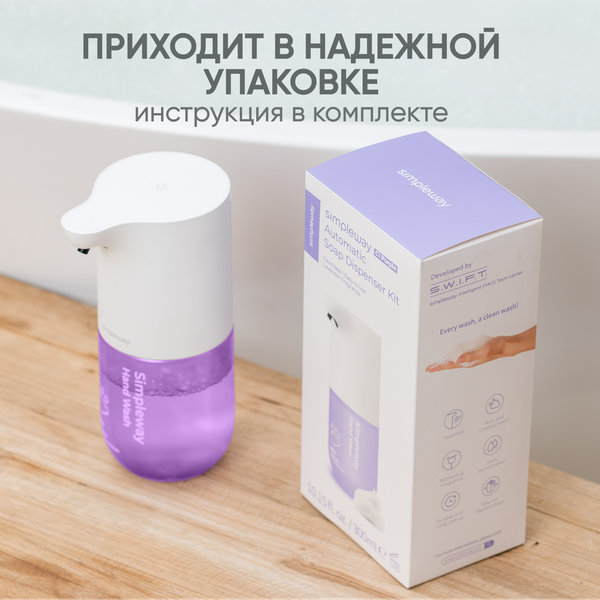Изображение товара Сенсорный дозатор для жидкого мыла Simpleway Xiaomi Automatic Soap Dispenser / 561344 (фиолетовый)