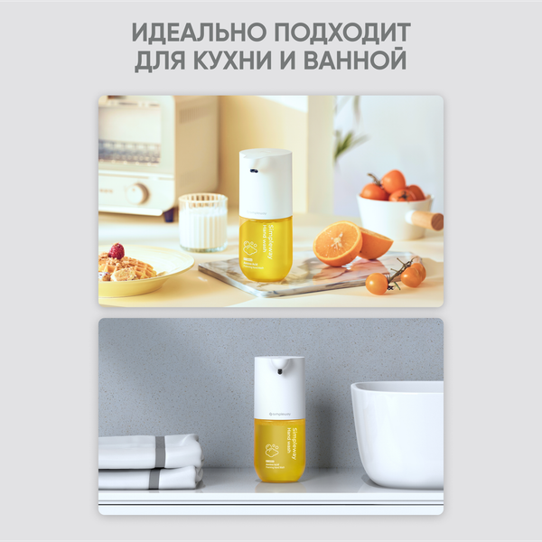 Изображение товара Сенсорный дозатор для жидкого мыла Simpleway Xiaomi Automatic Soap Dispenser / 561343 (желтый)
