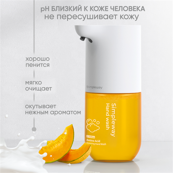 Изображение товара Сенсорный дозатор для жидкого мыла Simpleway Xiaomi Automatic Soap Dispenser / 561343 (желтый)