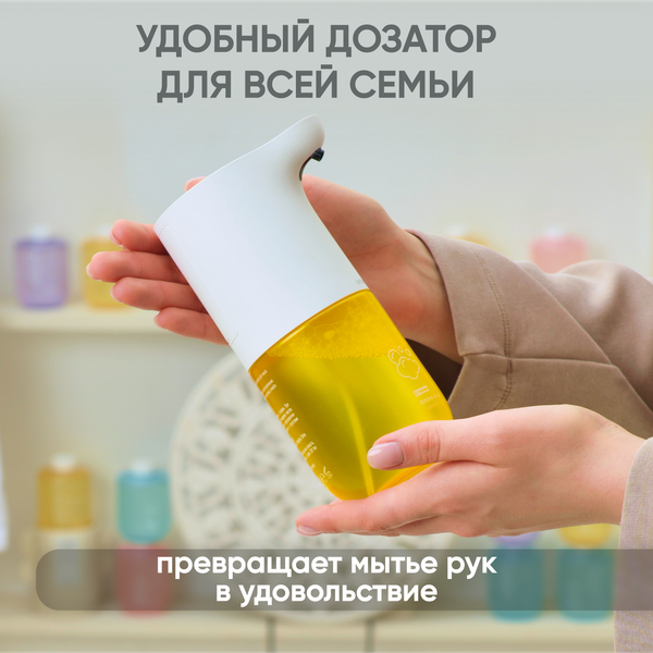 Изображение товара Сенсорный дозатор для жидкого мыла Simpleway Xiaomi Automatic Soap Dispenser / 561343 (желтый)