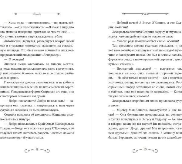 Изображение товара Книга Эксмо Пробуждение грифона твердая обложка (Мироу Бенедикт)