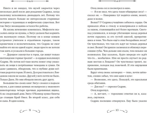 Изображение товара Книга Эксмо Пробуждение грифона твердая обложка (Мироу Бенедикт)