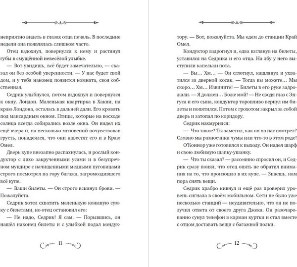 Изображение товара Книга Эксмо Пробуждение грифона твердая обложка (Мироу Бенедикт)