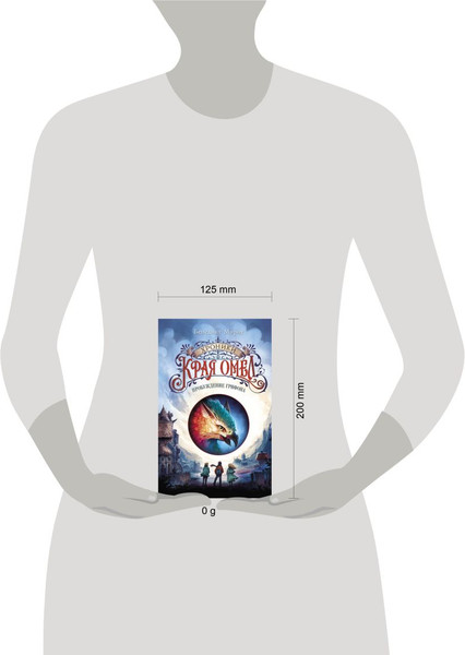 Изображение товара Книга Эксмо Пробуждение грифона твердая обложка (Мироу Бенедикт)