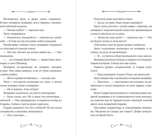 Изображение товара Книга Эксмо Пробуждение грифона твердая обложка (Мироу Бенедикт)