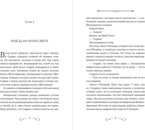 Изображение товара Книга Эксмо Пробуждение грифона твердая обложка (Мироу Бенедикт)