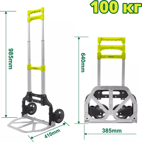 Изображение товара Тележка ручная DYLLU DTWB8A10