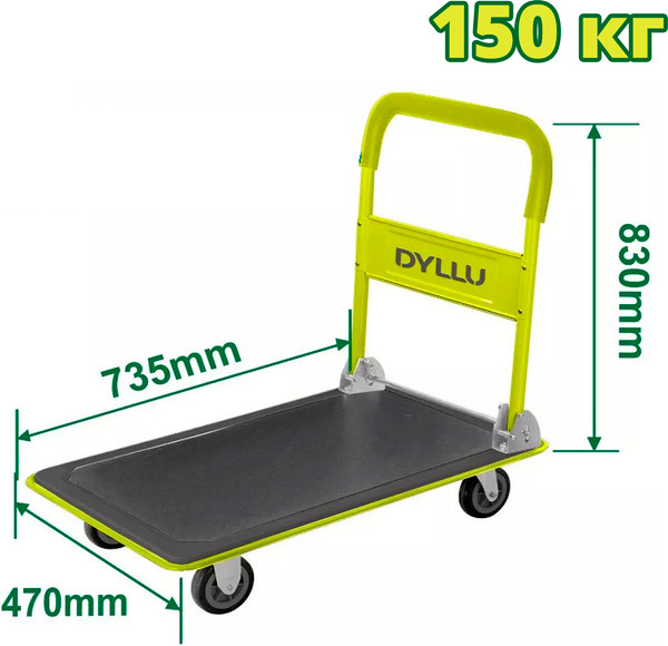 Изображение товара Тележка платформенная DYLLU DTWB1315