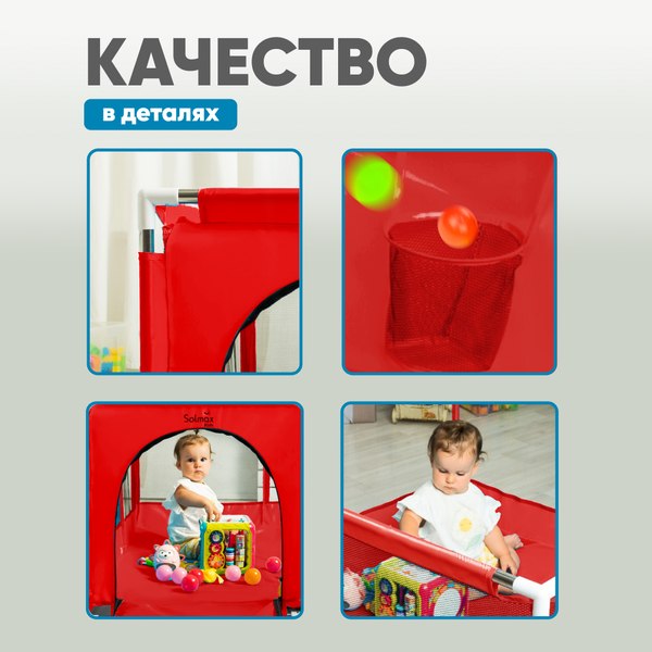 Изображение товара Игровой манеж Solmax&Kids С шариками и баскетбольным кольцом / ZV97039 (красный)