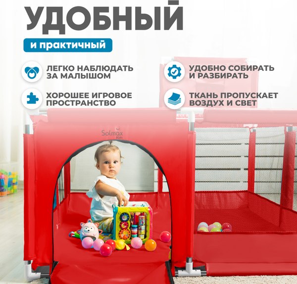 Изображение товара Игровой манеж Solmax&Kids С шариками и баскетбольным кольцом / ZV97039 (красный)