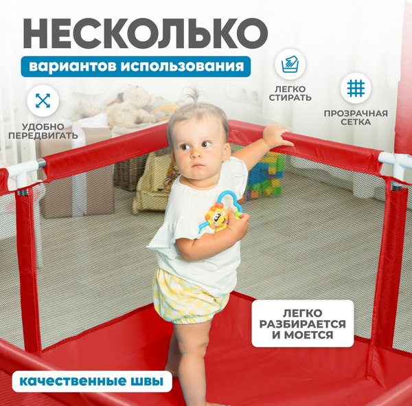 Изображение товара Игровой манеж Solmax&Kids С шариками и баскетбольным кольцом / ZV97039 (красный)