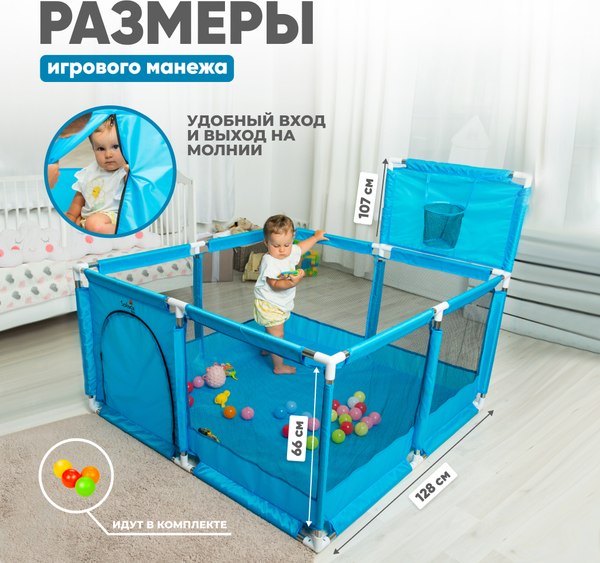 Изображение товара Игровой манеж Solmax&Kids С шариками и баскетбольным кольцом / ZV97040 (синий)