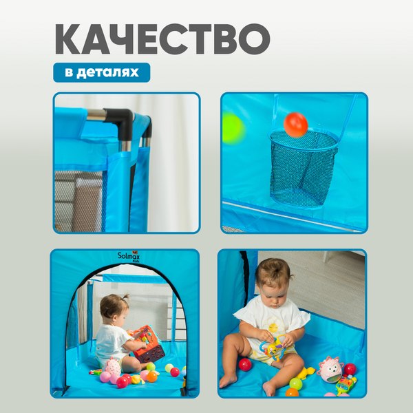 Изображение товара Игровой манеж Solmax&Kids С шариками и баскетбольным кольцом / ZV97040 (синий)